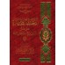 Explication de la 'Aqîdah at-Tahâwiyyah [al-Fawzân]/التعليقات المختصرة على متن العقيدة الطحاوية - الفوزان 